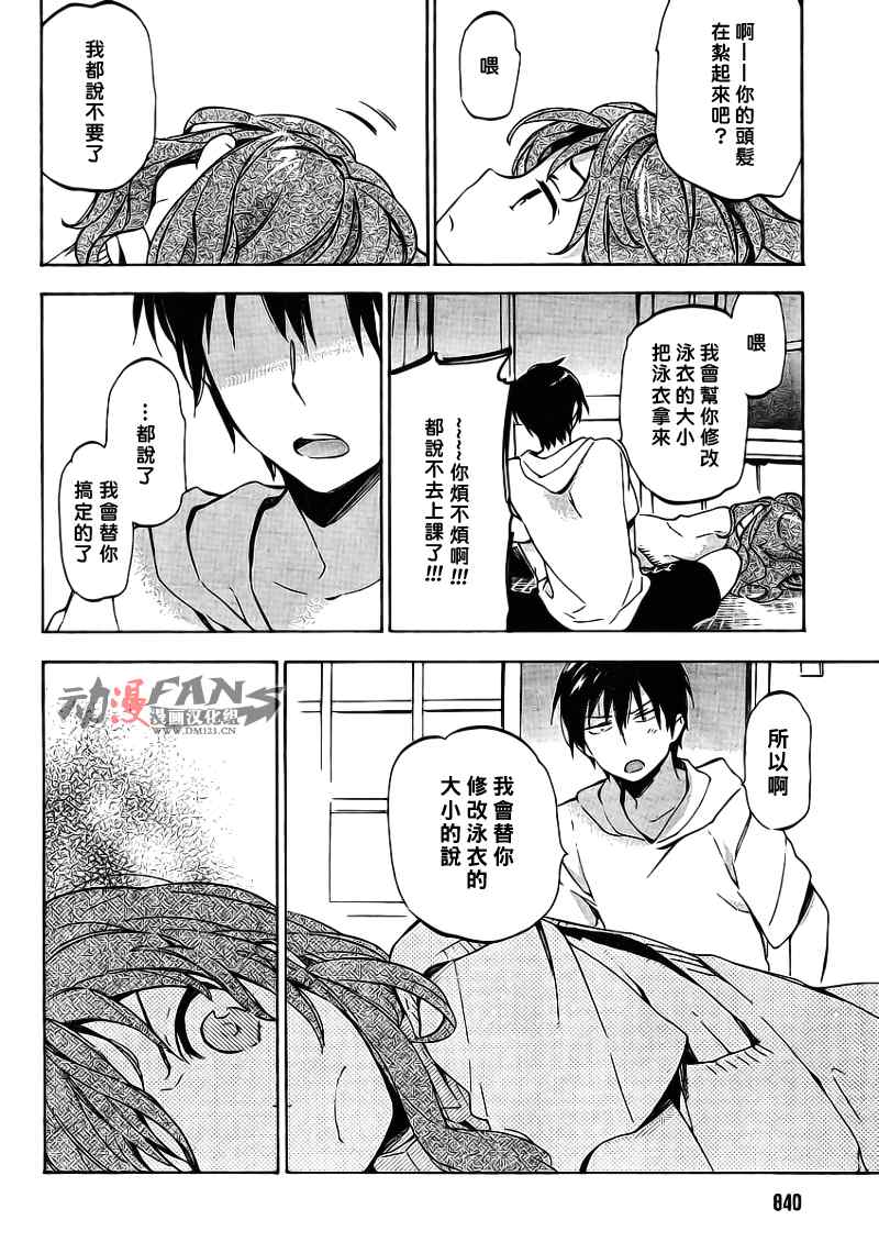 《龙虎斗》漫画 026集