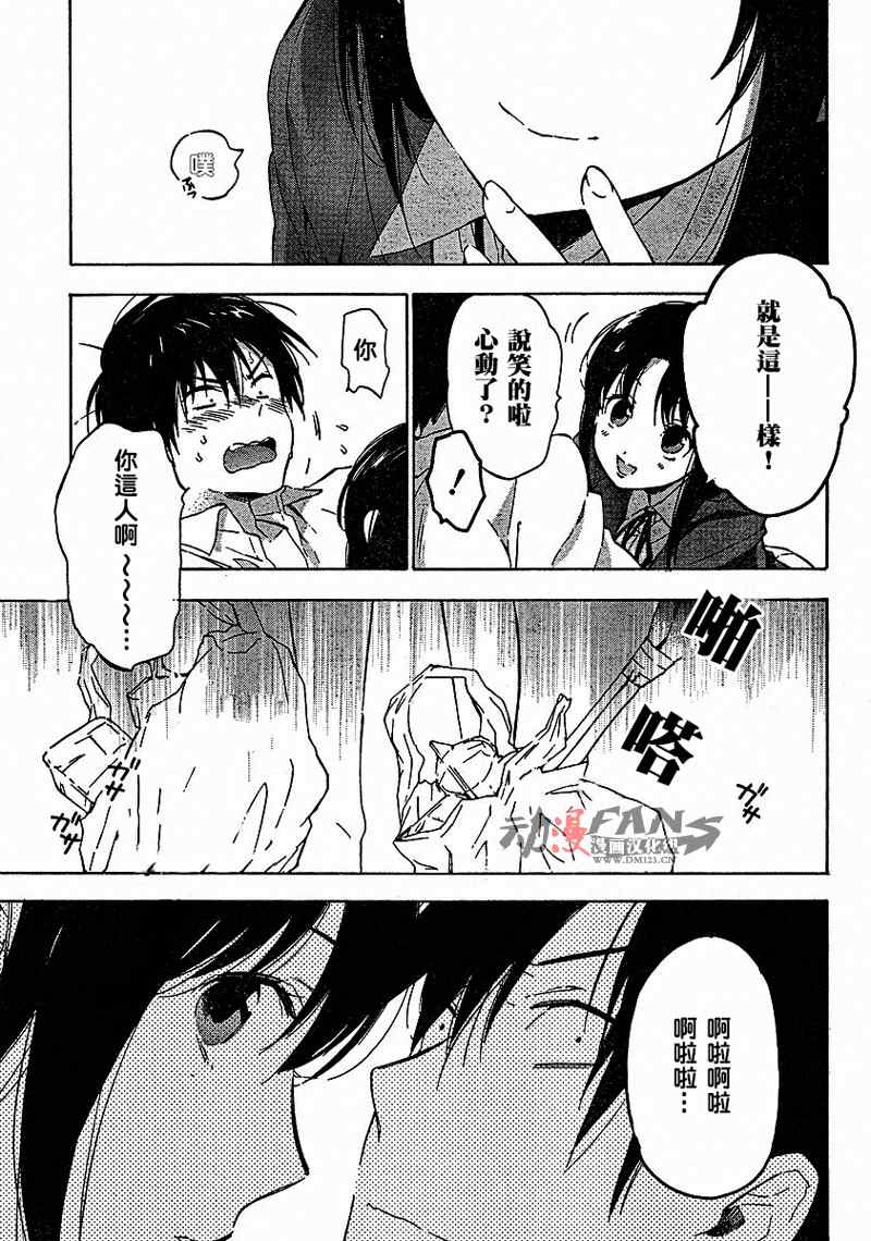 《龙虎斗》漫画 024集