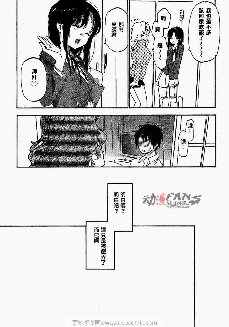 《龙虎斗》漫画 024集