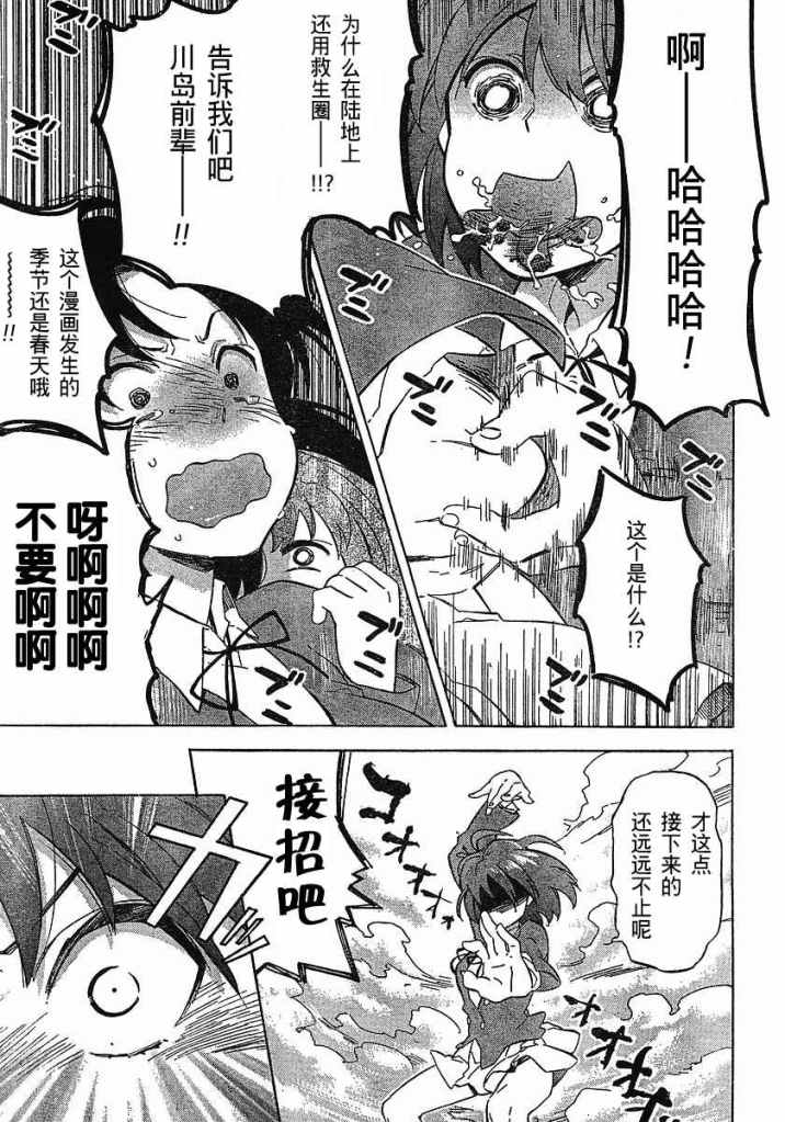 《龙虎斗》漫画 018集