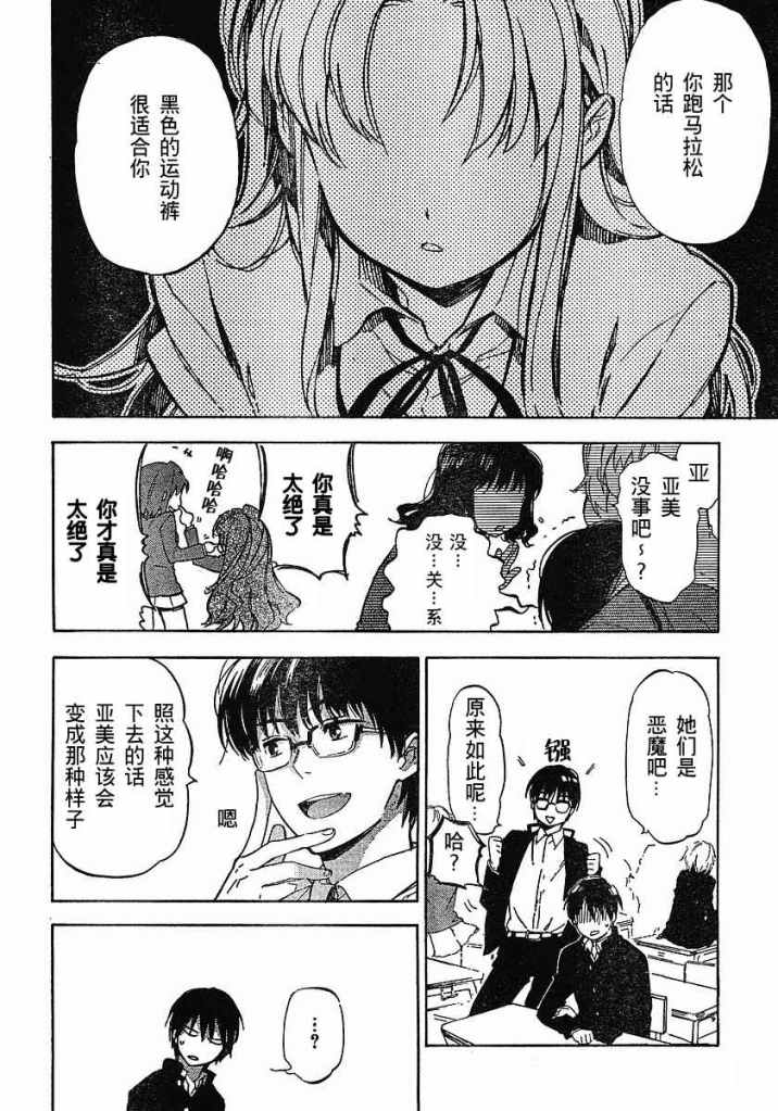 《龙虎斗》漫画 018集