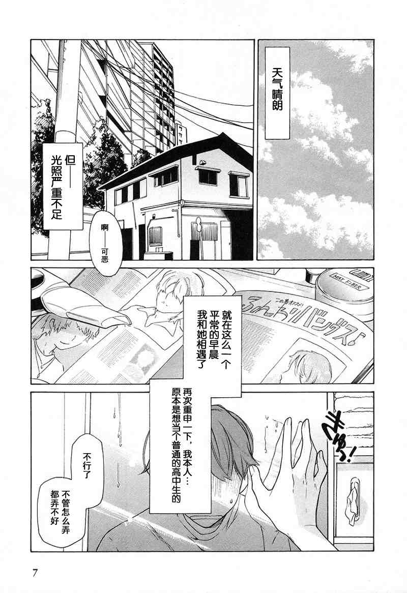 《龙虎斗》漫画 01卷