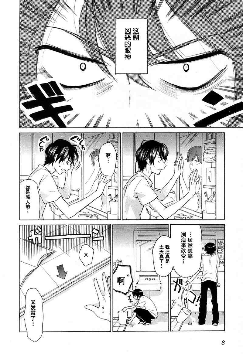 《龙虎斗》漫画 01卷