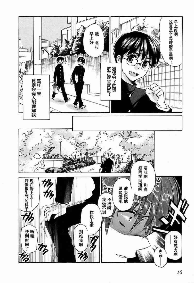 《龙虎斗》漫画 01卷