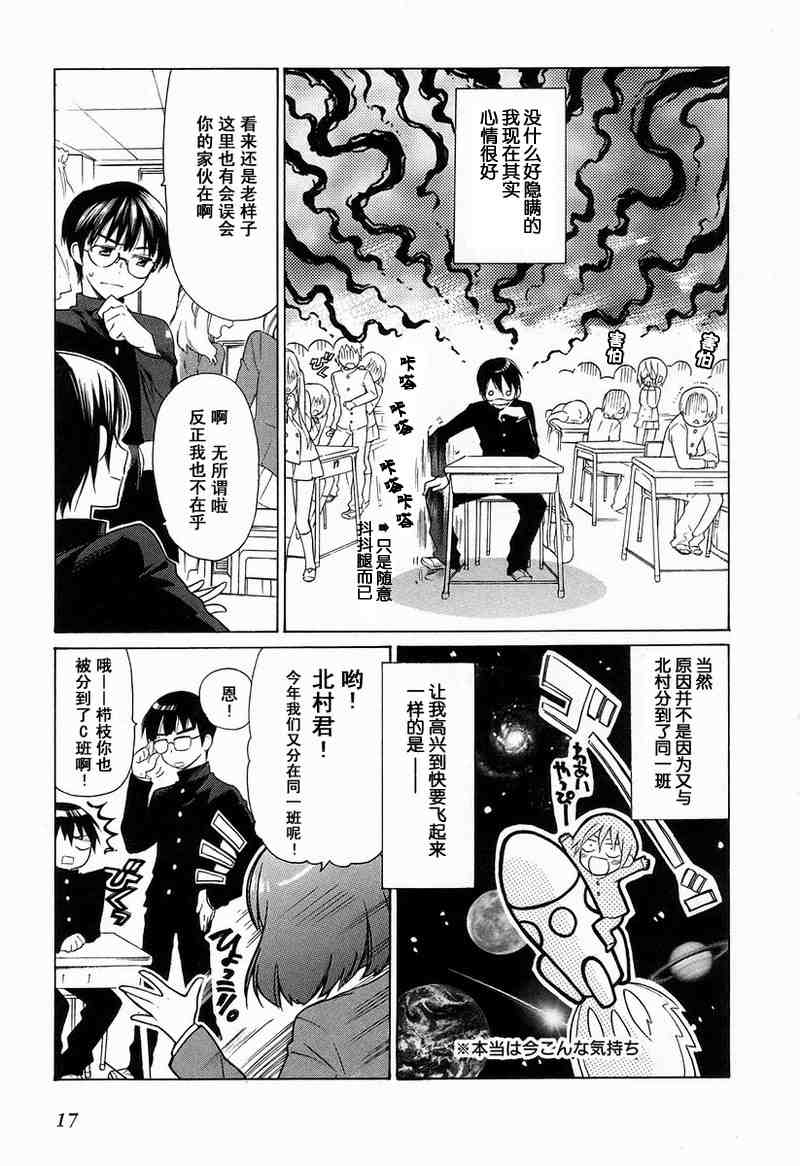 《龙虎斗》漫画 01卷