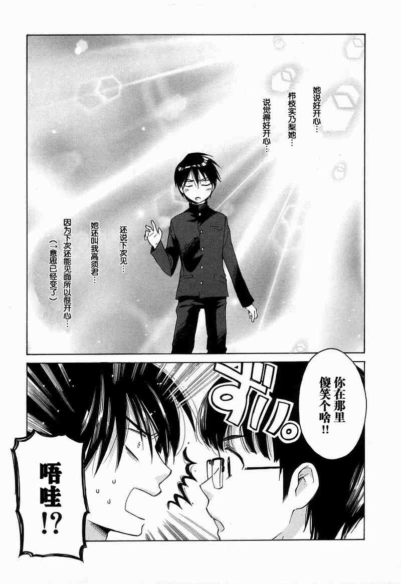 《龙虎斗》漫画 01卷