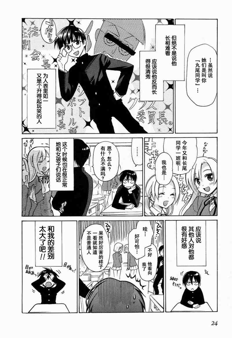 《龙虎斗》漫画 01卷