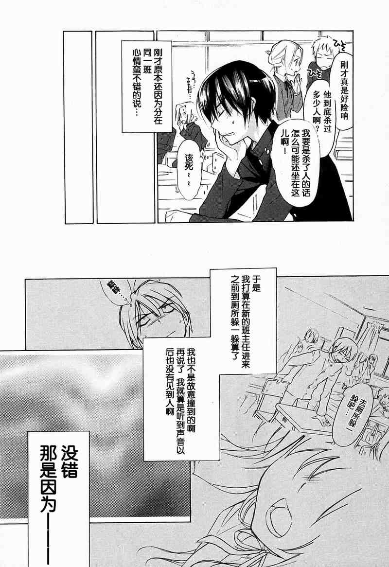 《龙虎斗》漫画 01卷