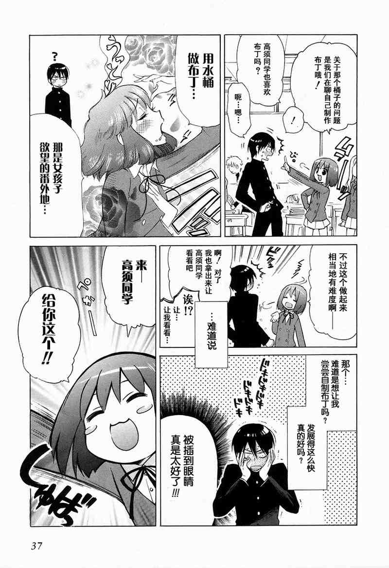 《龙虎斗》漫画 01卷