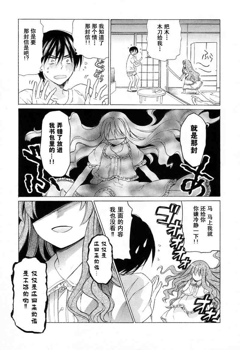 《龙虎斗》漫画 01卷