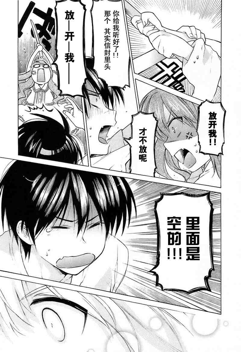 《龙虎斗》漫画 01卷