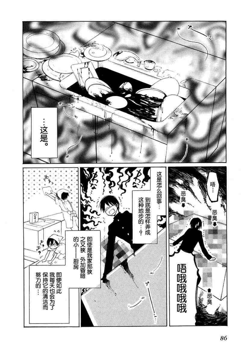 《龙虎斗》漫画 01卷