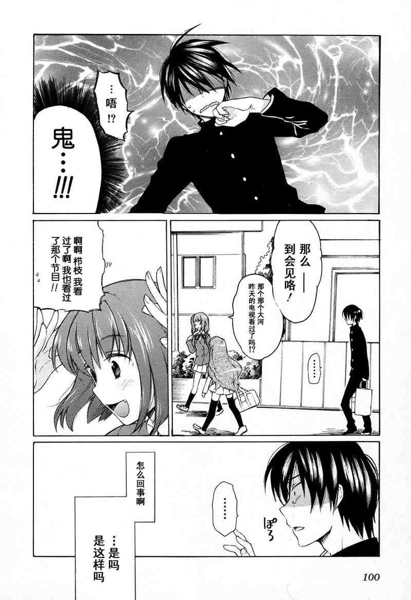 《龙虎斗》漫画 01卷