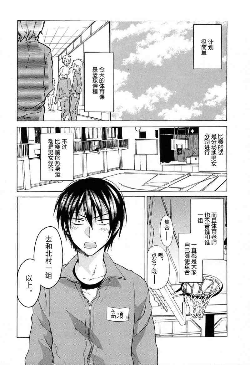 《龙虎斗》漫画 01卷