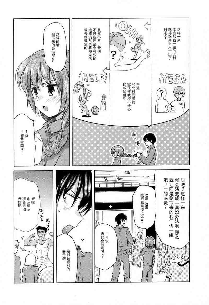 《龙虎斗》漫画 01卷