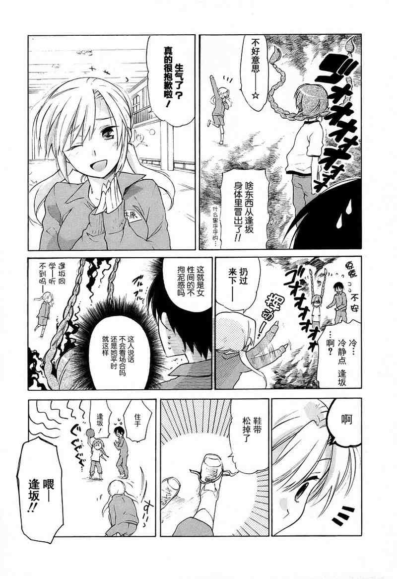 《龙虎斗》漫画 01卷