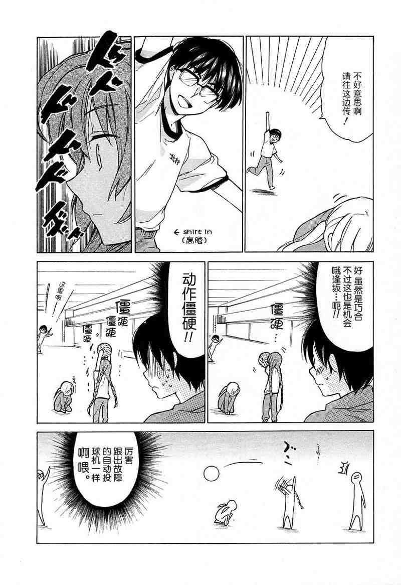 《龙虎斗》漫画 01卷