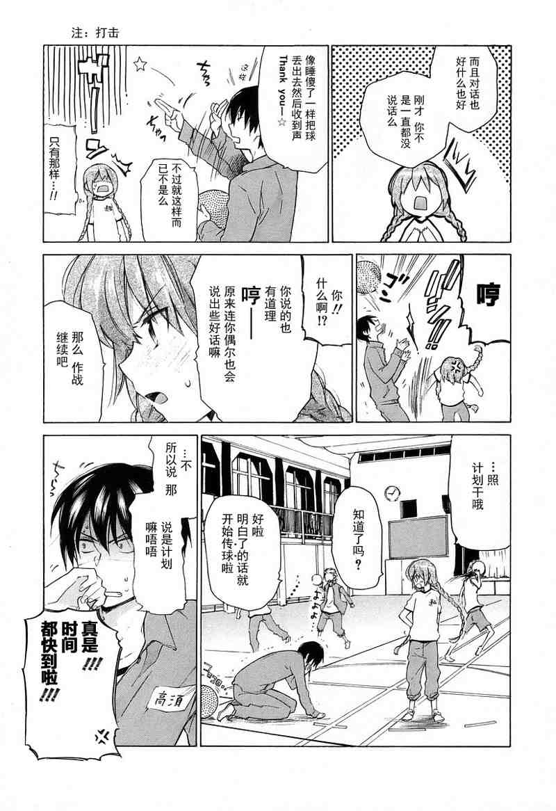 《龙虎斗》漫画 01卷