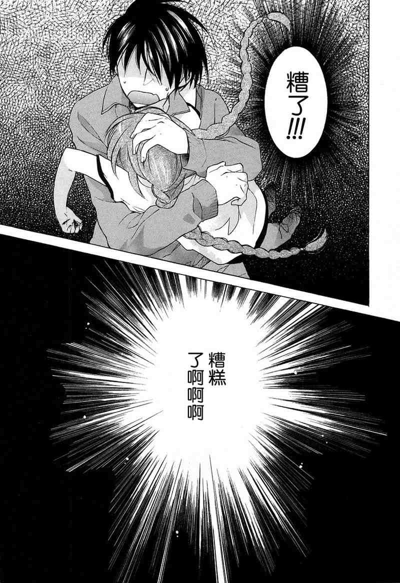 《龙虎斗》漫画 01卷