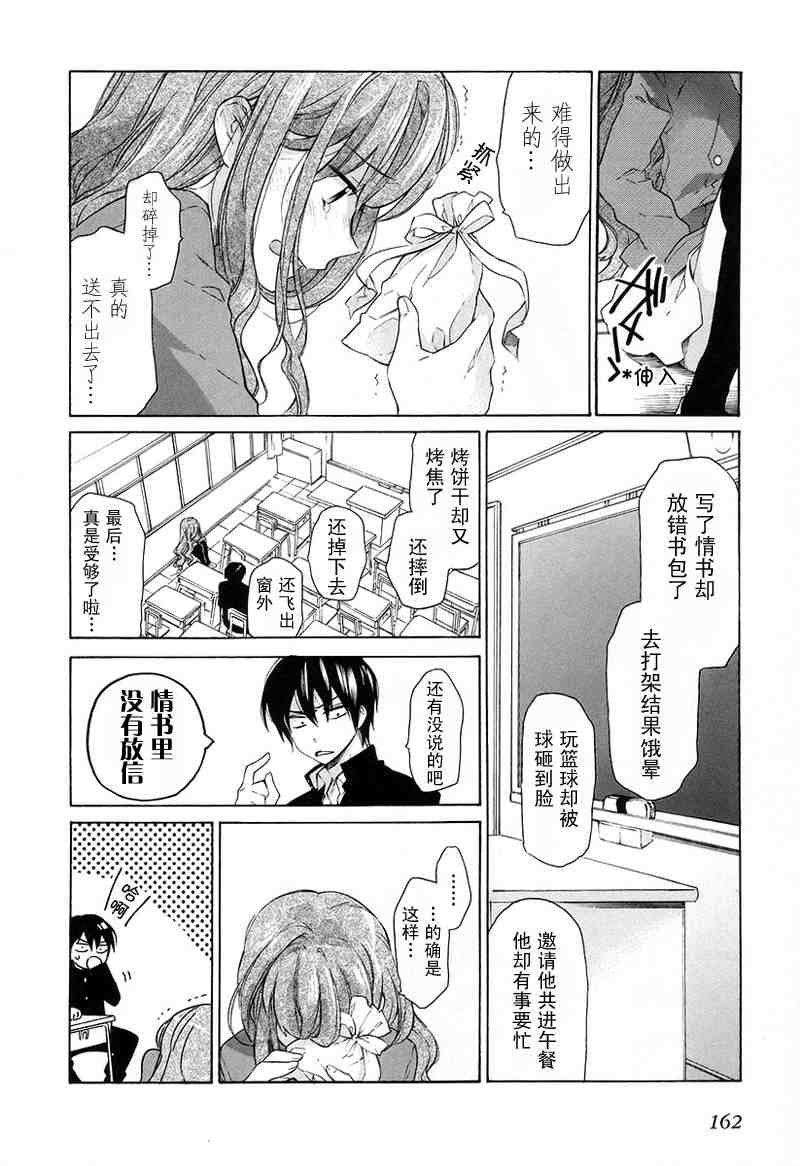 《龙虎斗》漫画 01卷