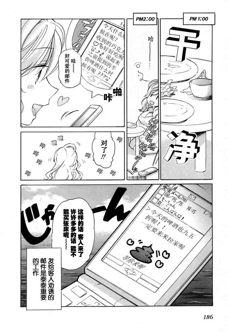 《龙虎斗》漫画 01卷