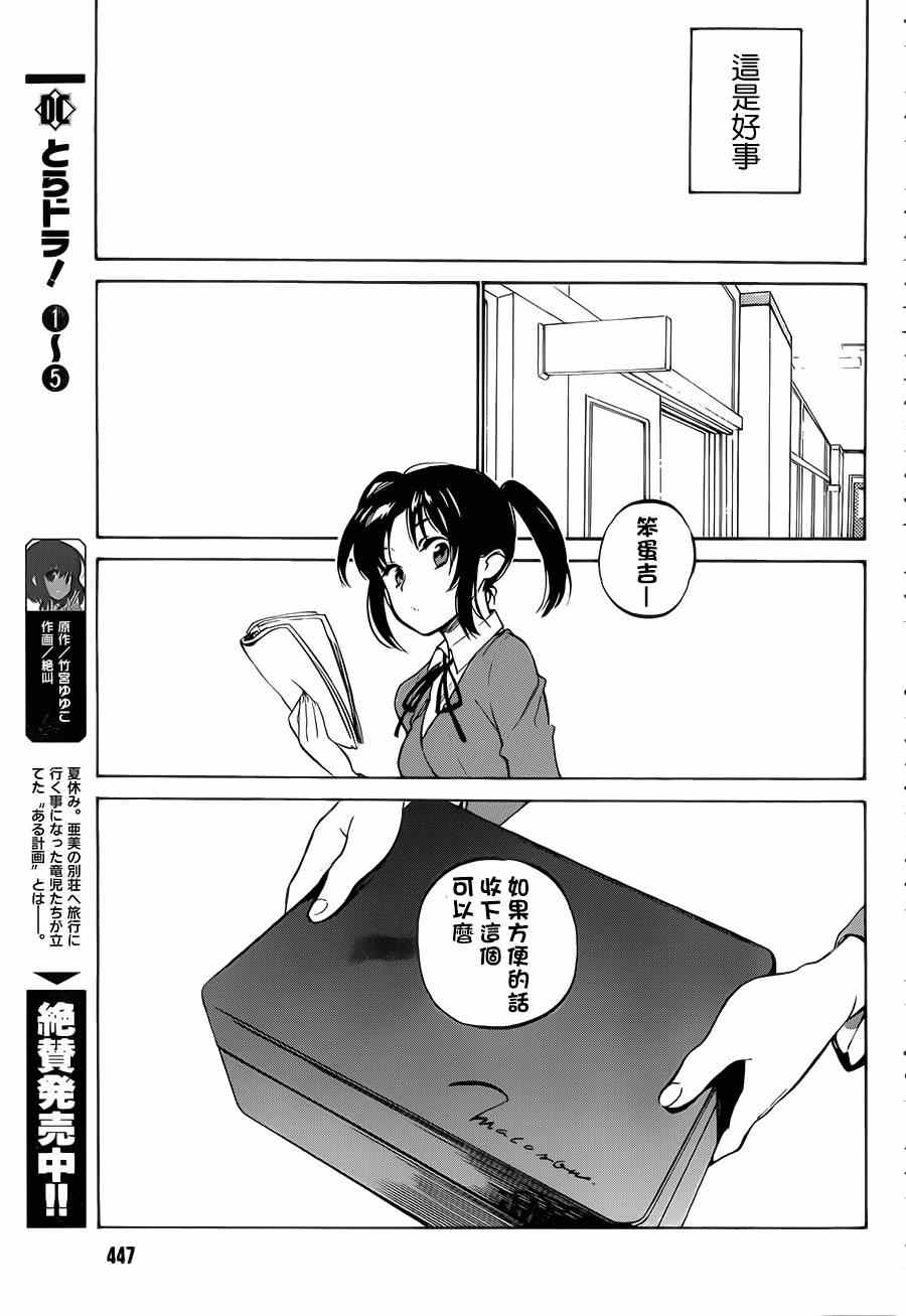 《龙虎斗》漫画 051集