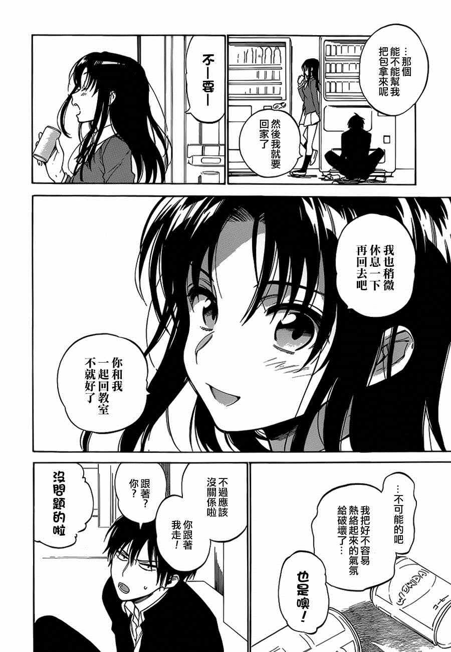 《龙虎斗》漫画 052集