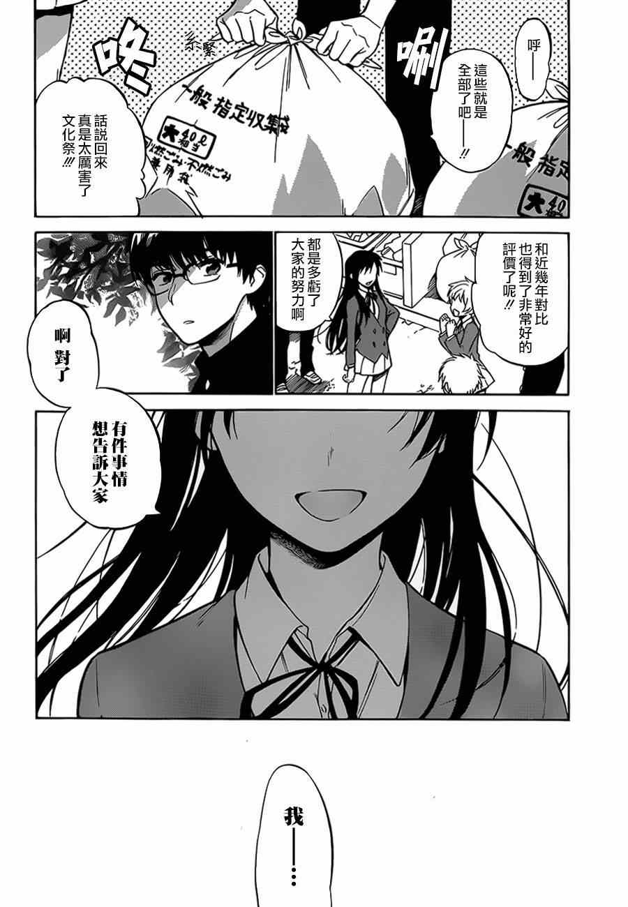 《龙虎斗》漫画 059集