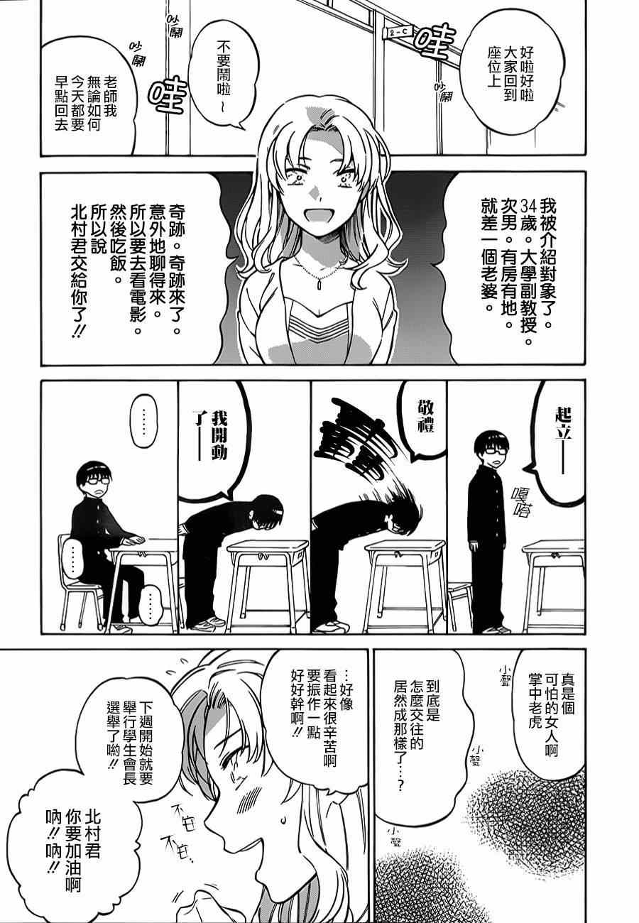 《龙虎斗》漫画 059集