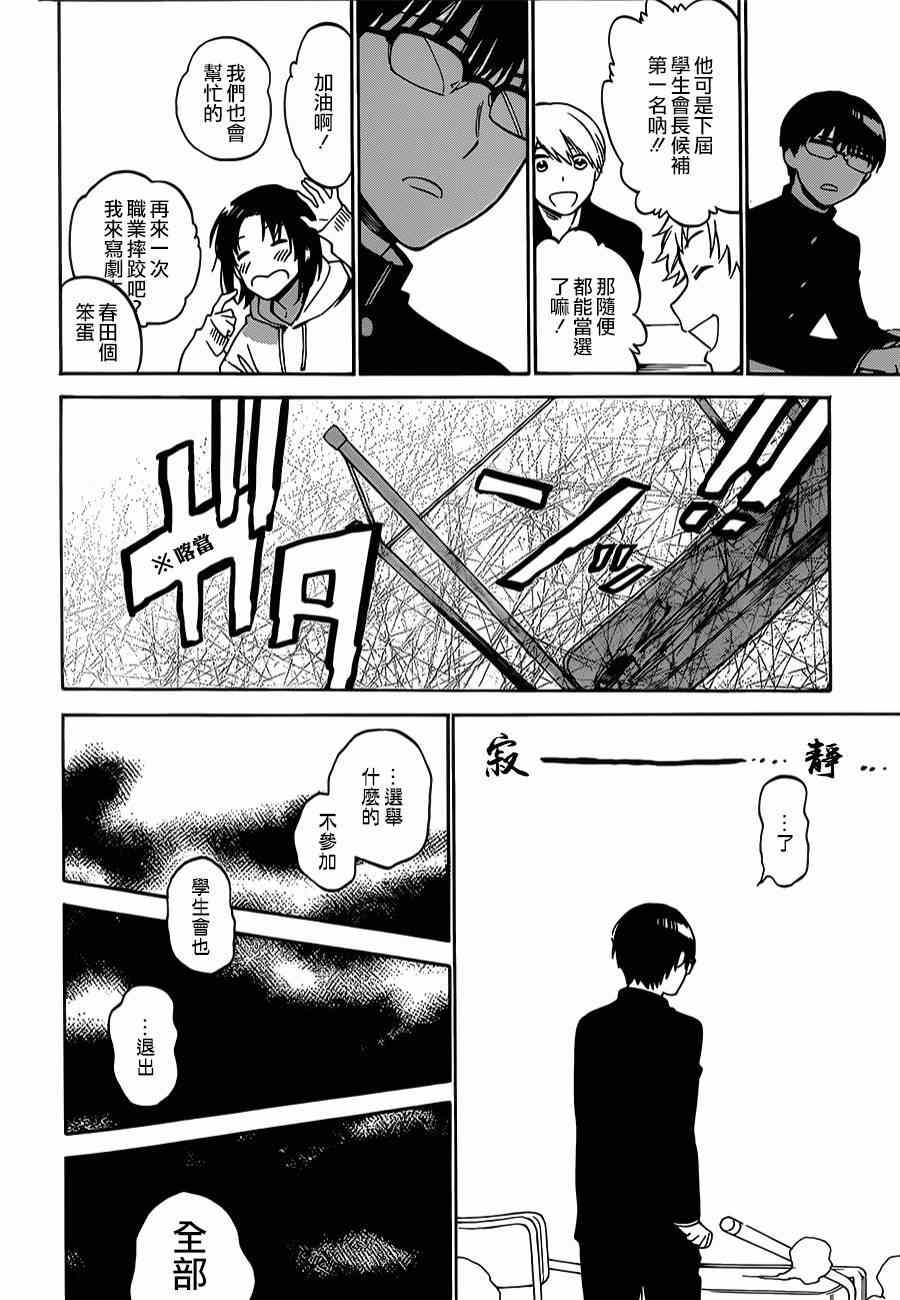 《龙虎斗》漫画 059集