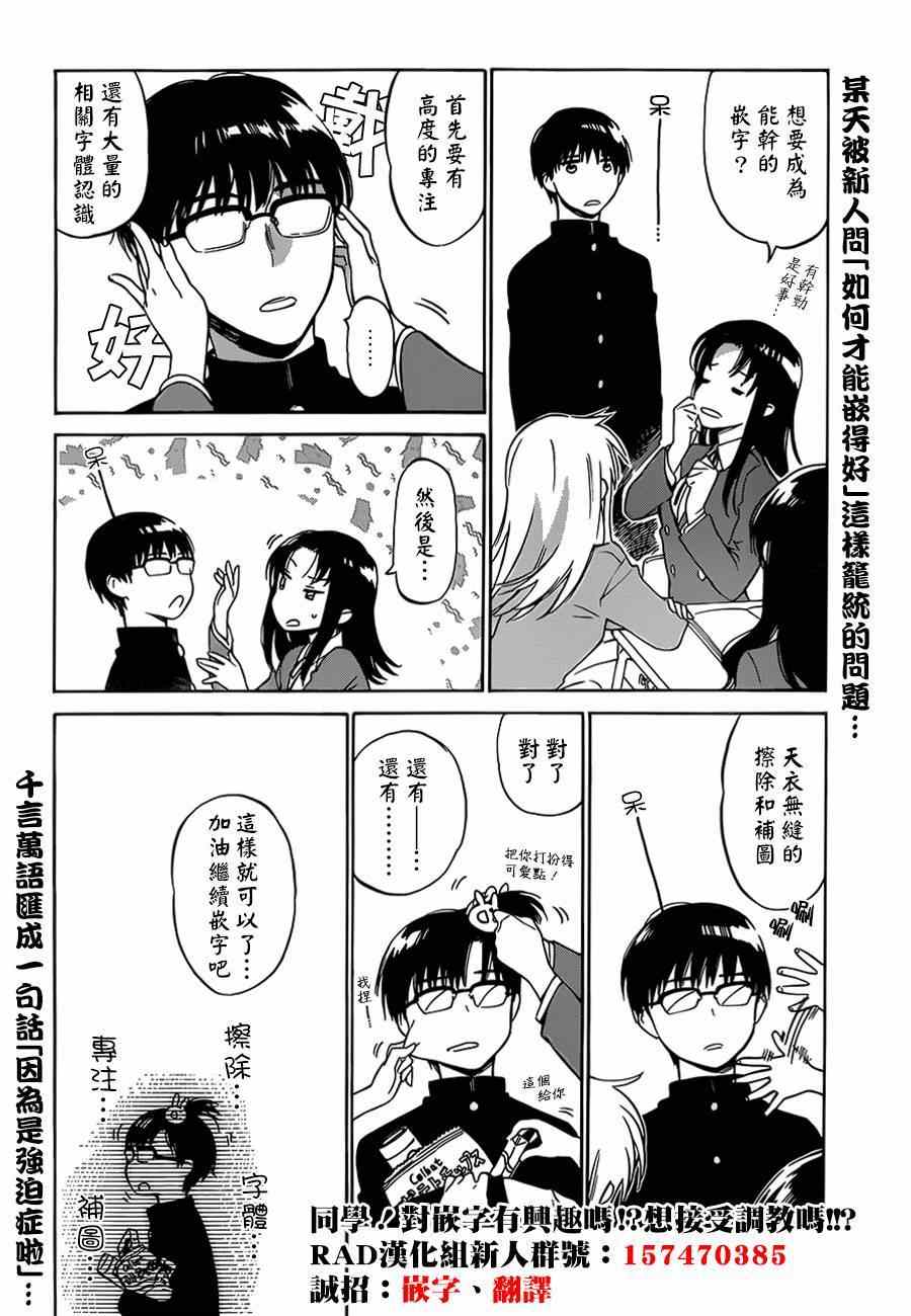 《龙虎斗》漫画 059集