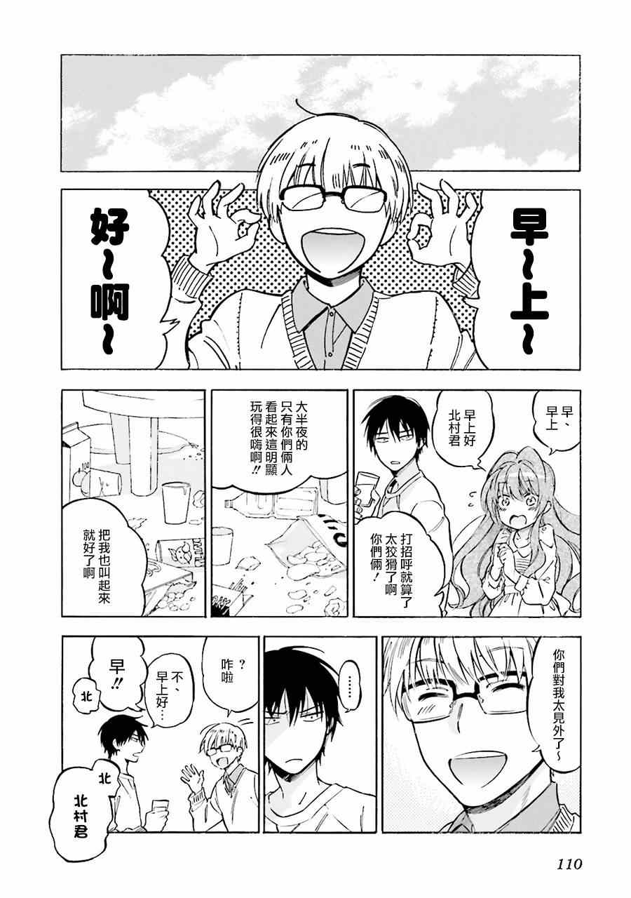 《龙虎斗》漫画 063话