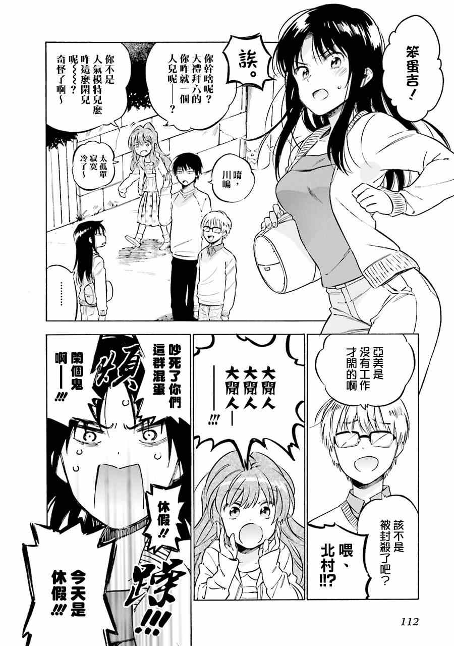 《龙虎斗》漫画 063话