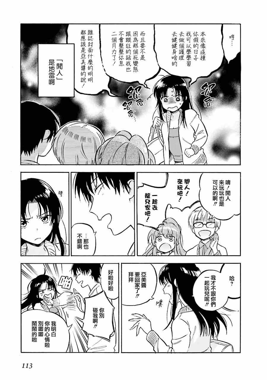 《龙虎斗》漫画 063话