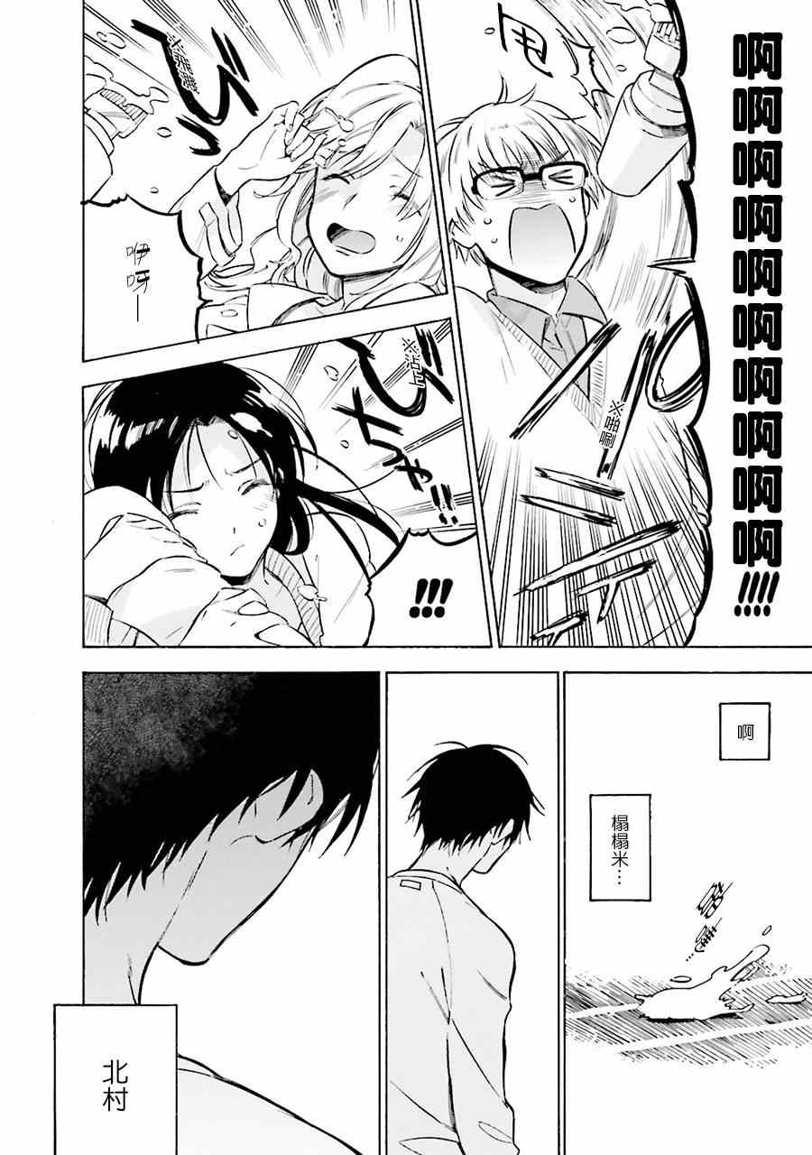 《龙虎斗》漫画 063话