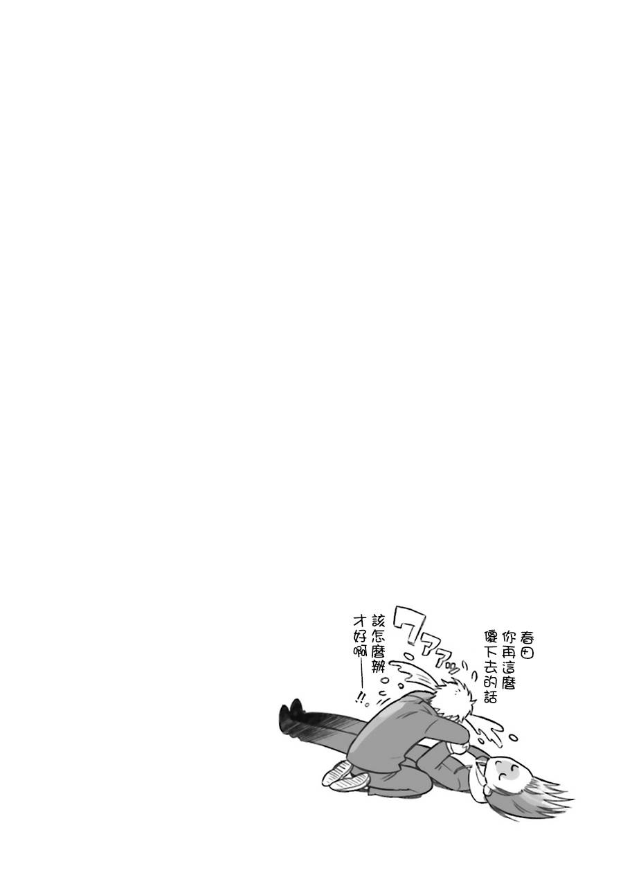 《龙虎斗》漫画 063话