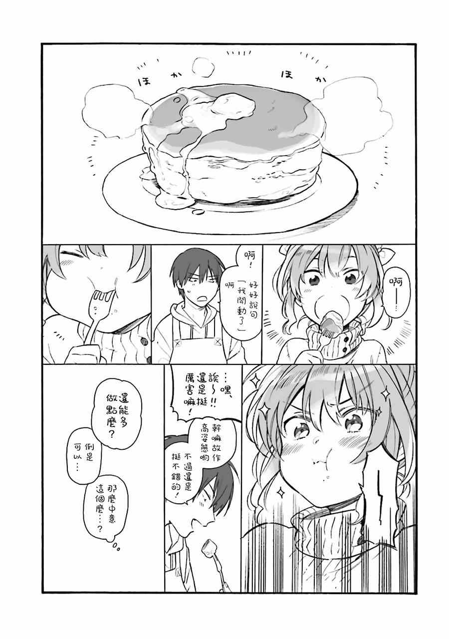 《龙虎斗》漫画 064.5话