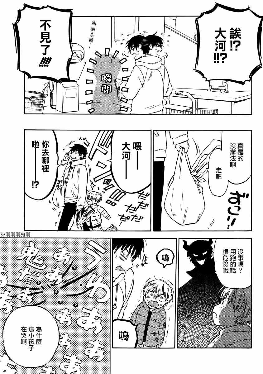 《龙虎斗》漫画 069话