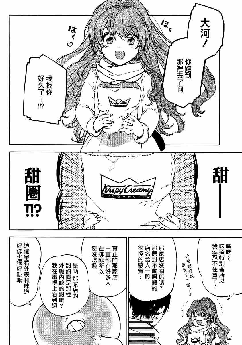 《龙虎斗》漫画 069话