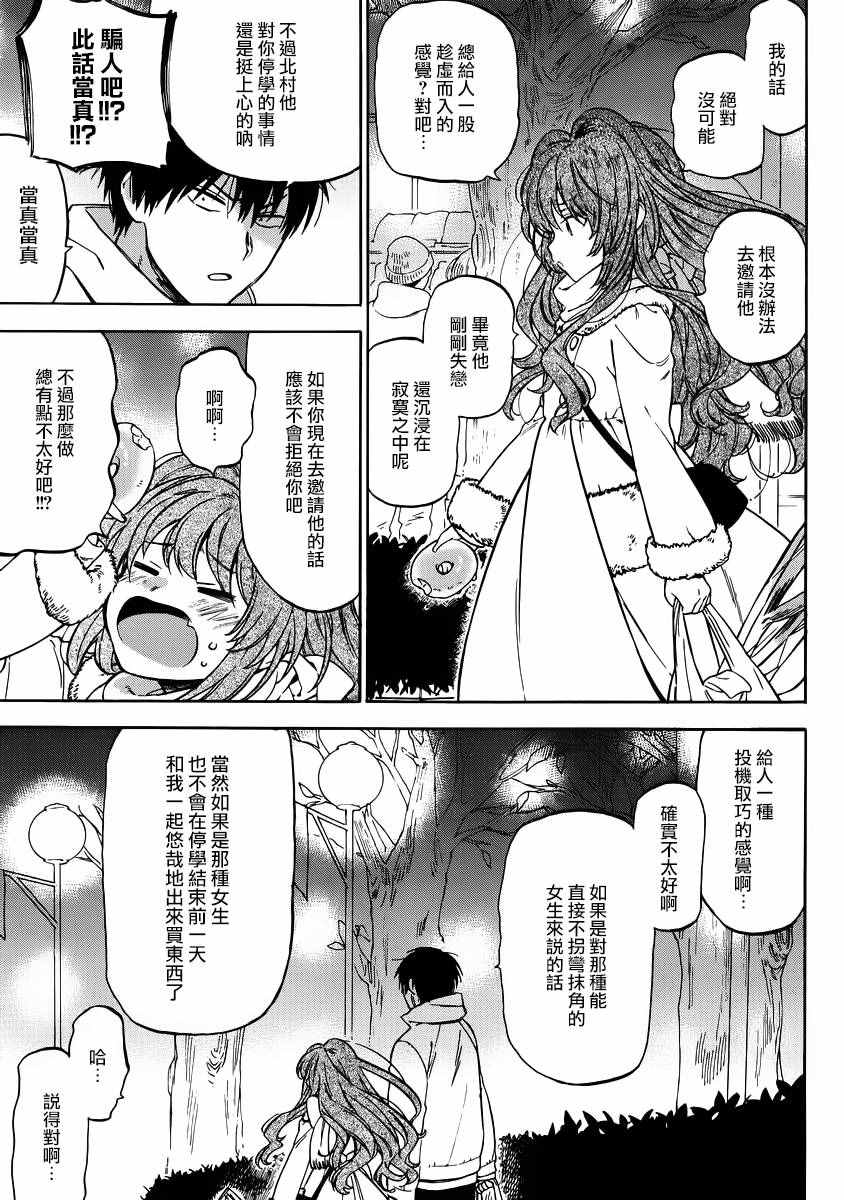 《龙虎斗》漫画 069话