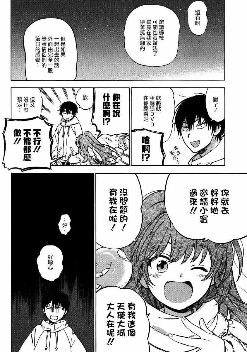 《龙虎斗》漫画 069话