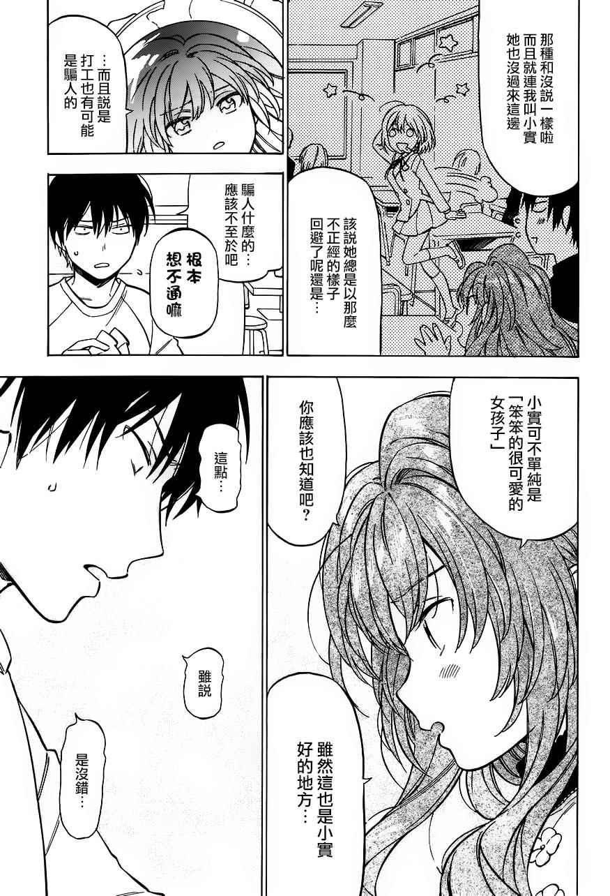 《龙虎斗》漫画 073话