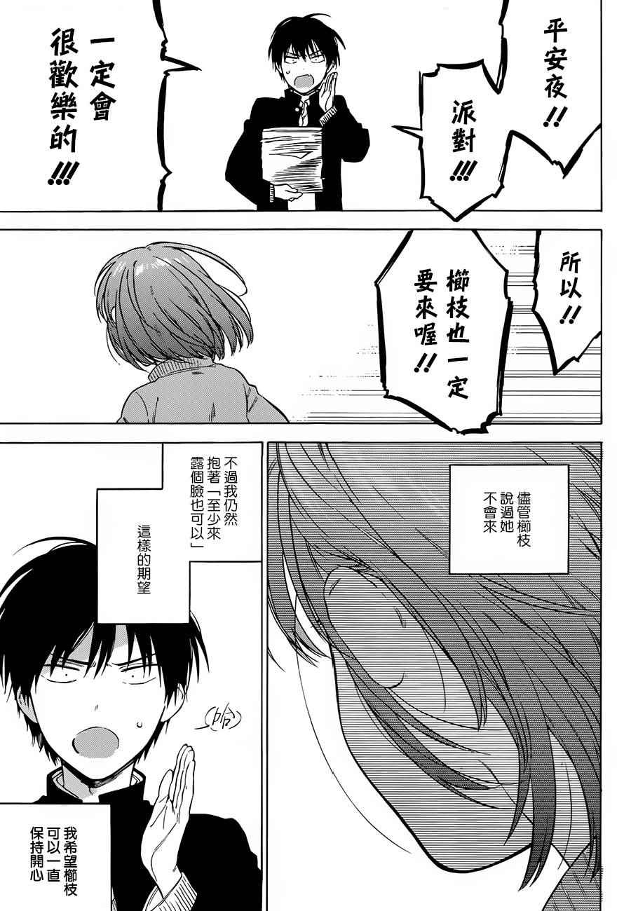 《龙虎斗》漫画 075话