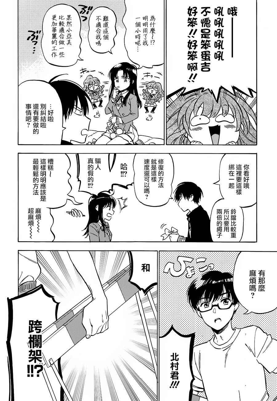 《龙虎斗》漫画 075话