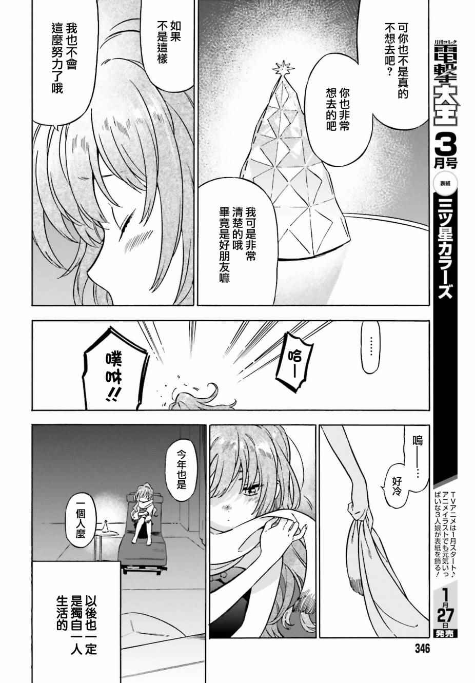 《龙虎斗》漫画 079话