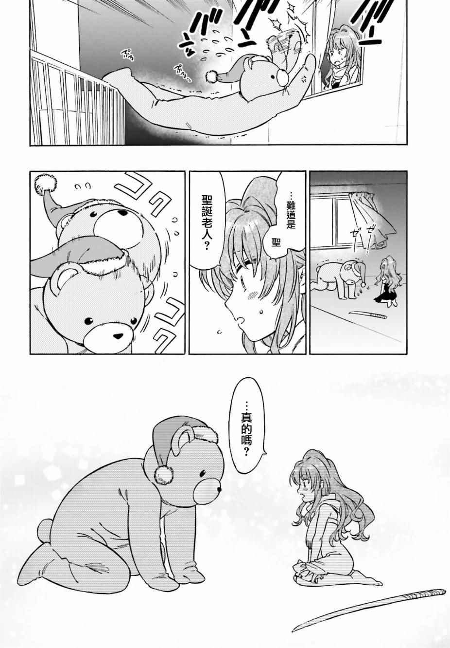 《龙虎斗》漫画 079话