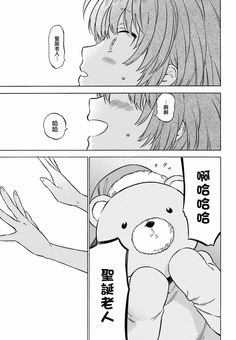 《龙虎斗》漫画 079话