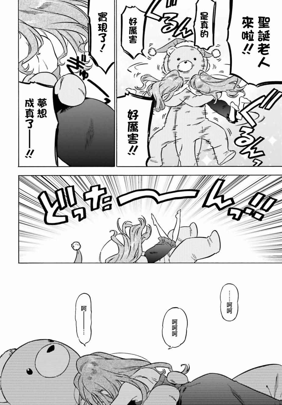 《龙虎斗》漫画 079话