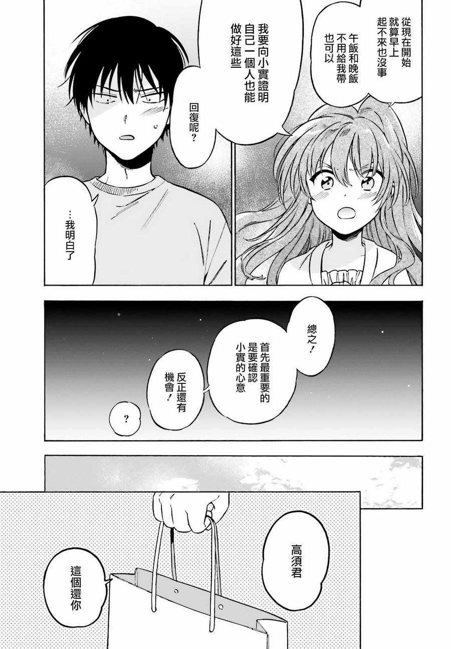 《龙虎斗》漫画 083话