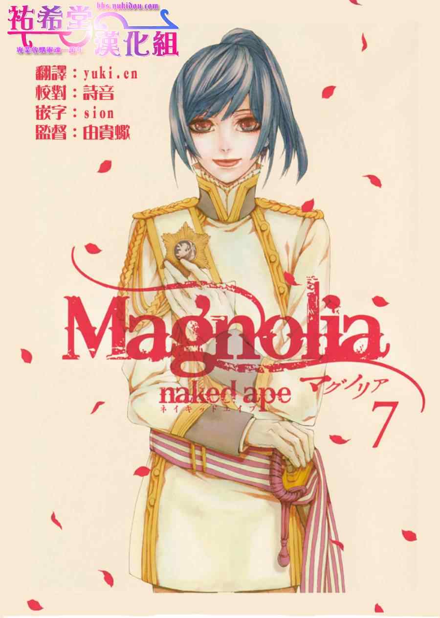 《Magnolia》漫画 036集